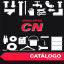 Catálogo General CN