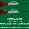 CORNETAS-DE-PLASTICO
