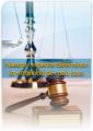 COBRANZA JUDICIAL