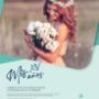 Quinceañeras