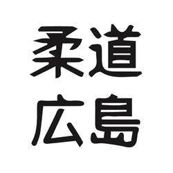 Club de Judo Hiroshima