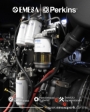 Filtros Perkins Emesa distribuidor Master de Perkins Engines